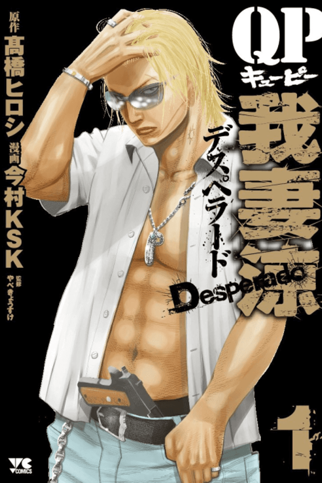 QP: Azuma Ryou - Desperado