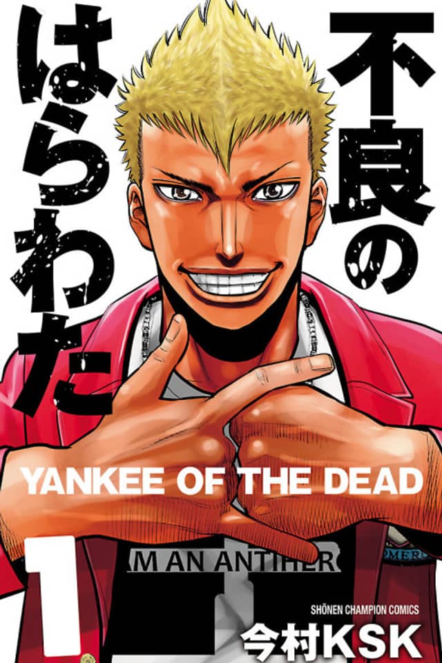 Furyou no Harawata