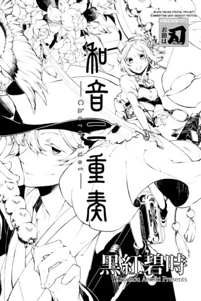 Waon Nijuusou