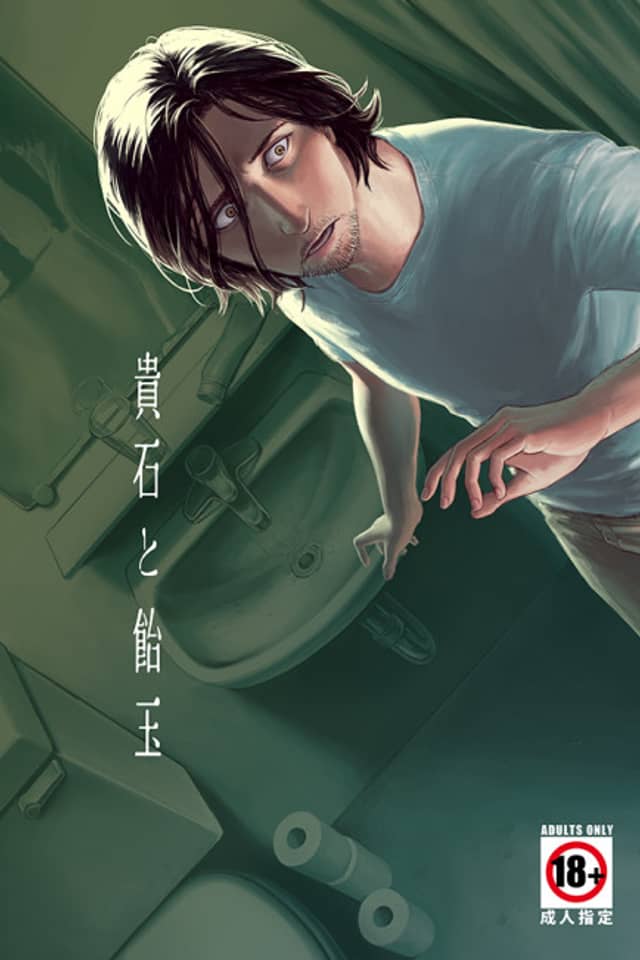 Kiseki to Amedama