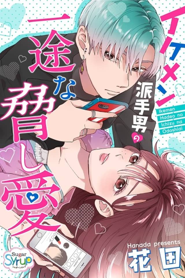 Ikemen Hadeo no Ichizu na Odoshiai