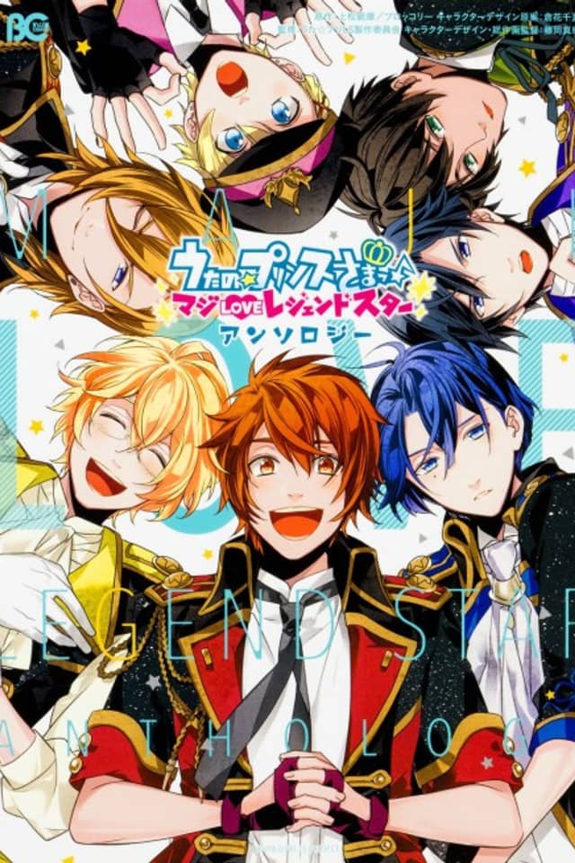 Uta no☆Prince-sama♪ Maji Love Legend Star Anthology