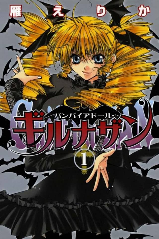 Vampire Doll: Guilt-na-Zan
