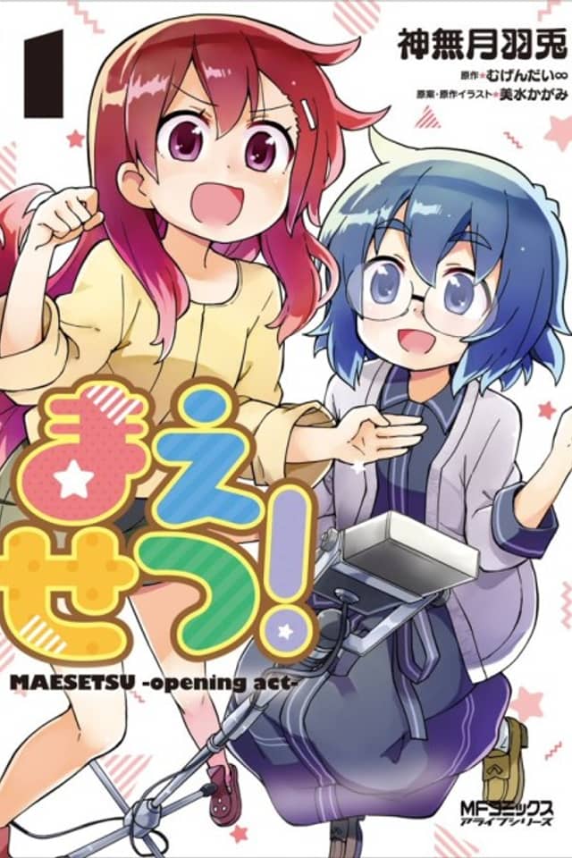 Maesetsu: Opening Act