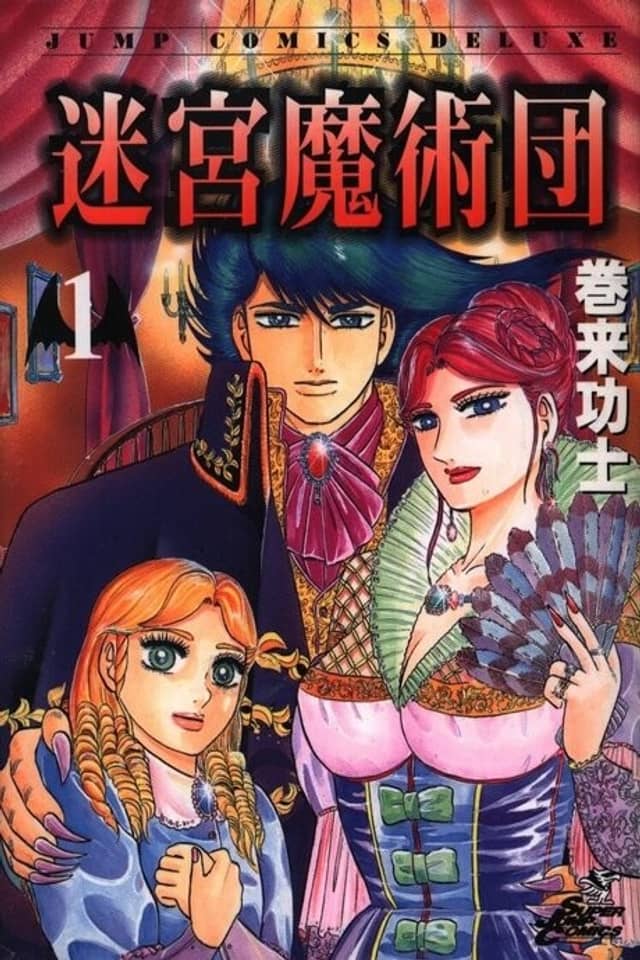 Black Labyrinth Troupe