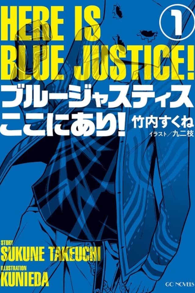 Blue Justice Koko ni Ari!
