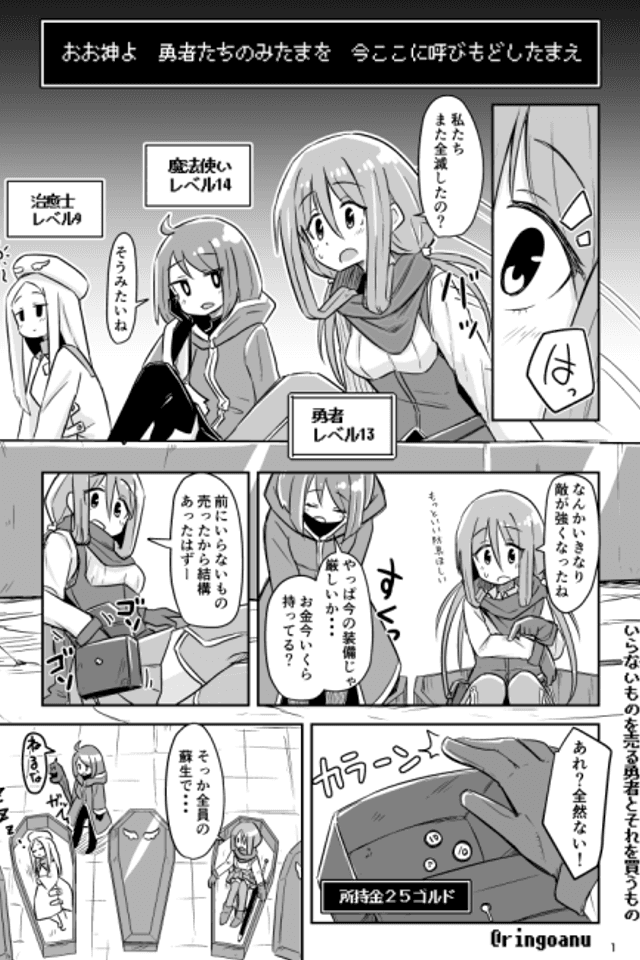 Iranai Mono wo Uru I Sekai no Monotachi