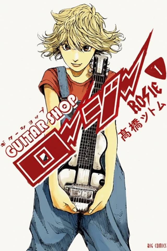 Guitar Shop Rosie