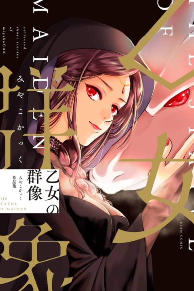 Otome no Gunzou