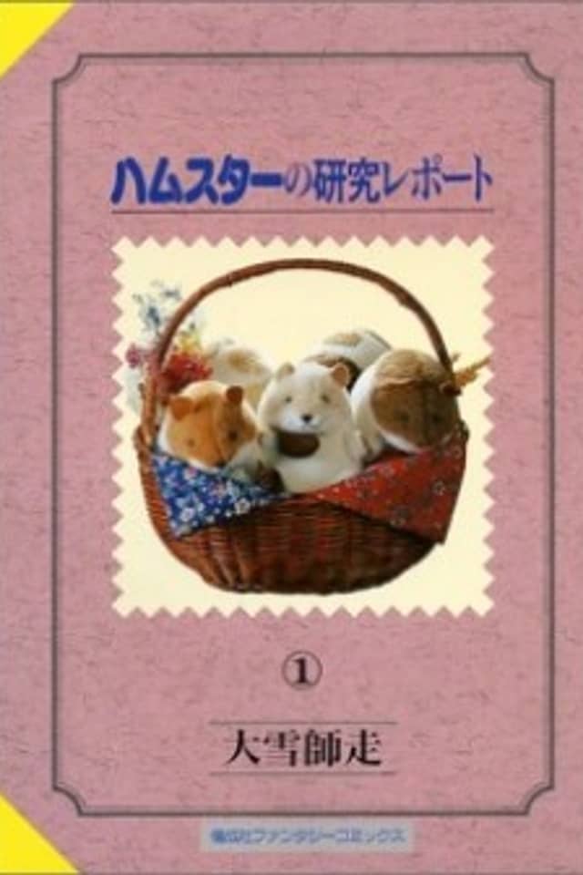 Hamster Research Report