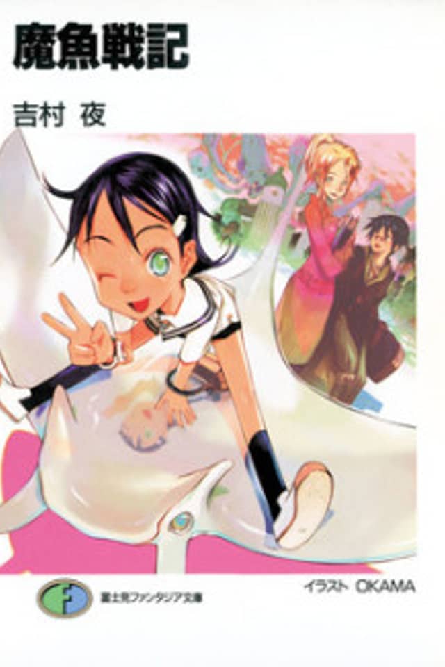 Magyo Senki