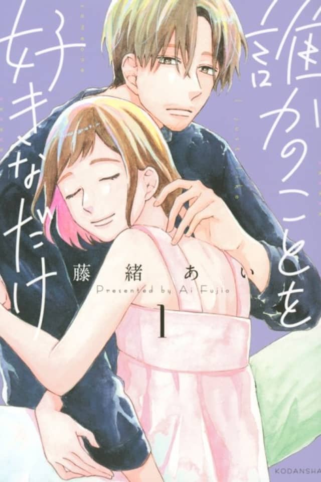 Dareka no Koto wo Suki na Dake