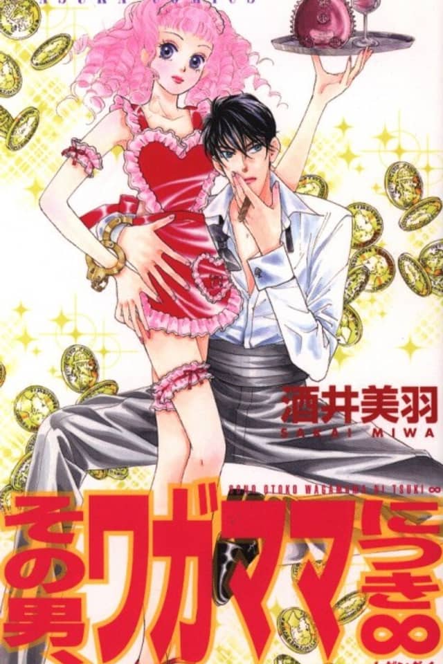 Sono Otoko, Wagamama Nitsuki Mugendai