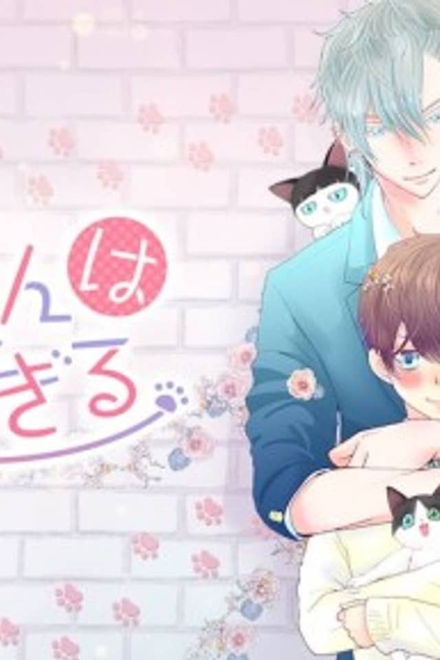 Yamada-kun wa Yasashi Sugiru