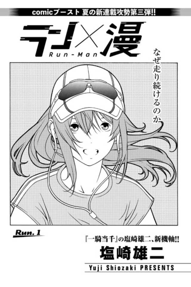 Run x Man
