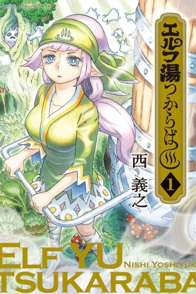 Elf Yu Tsukaraba