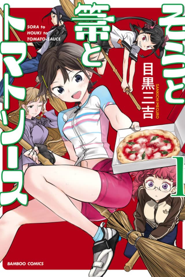 Sora to Houki to Tomato Sauce