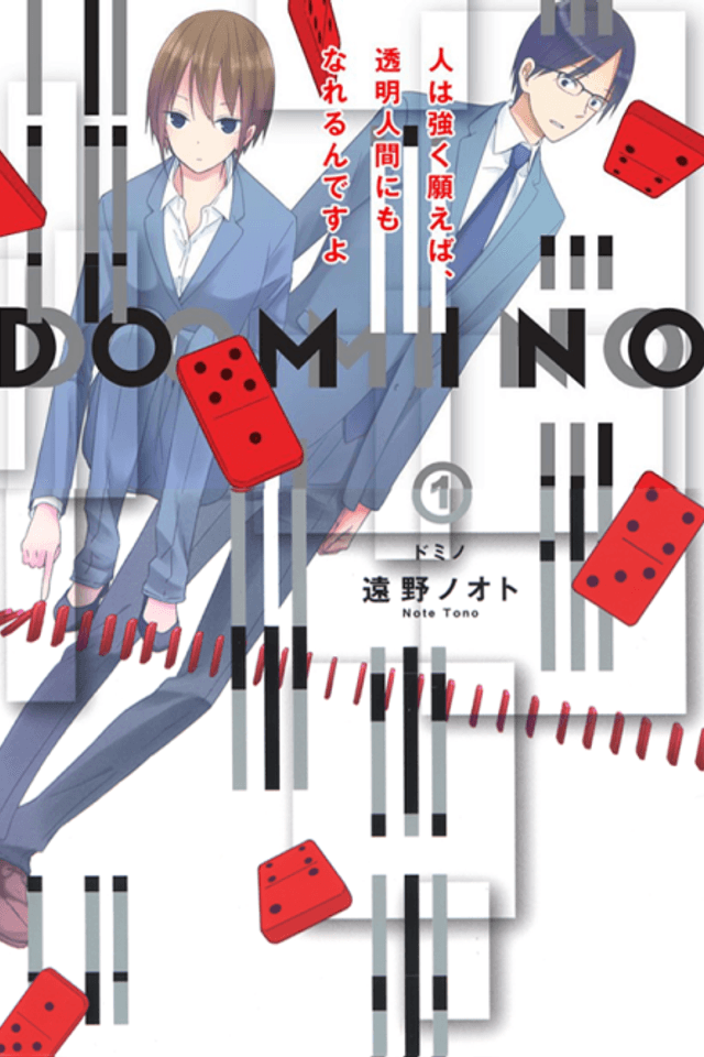 DOMINO