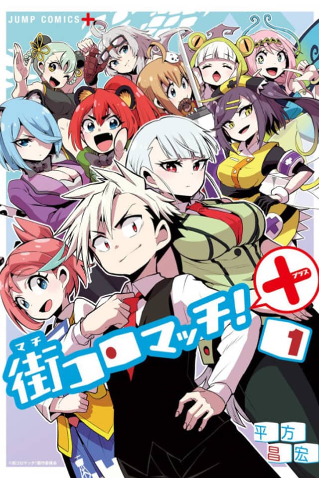 Machi Koro Match! +