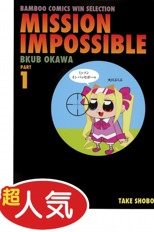 Mission Impossible