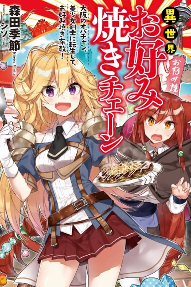 Isekai Okonomiyaki Chain: Osaka no Obachan, Bishoujo Kenshi ni Tensei shite, Okonomiyaki Fukyuu!