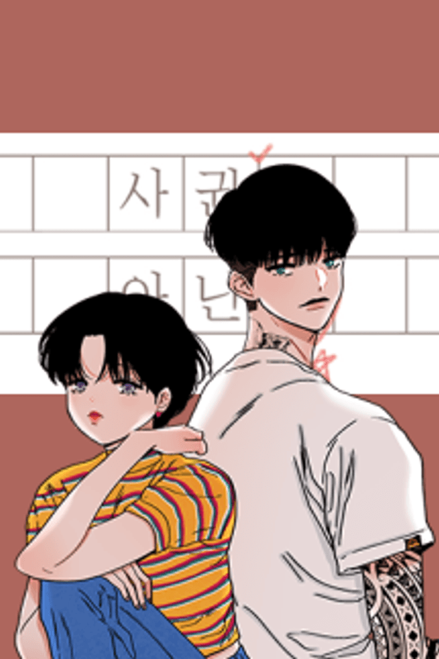 Something Between Us