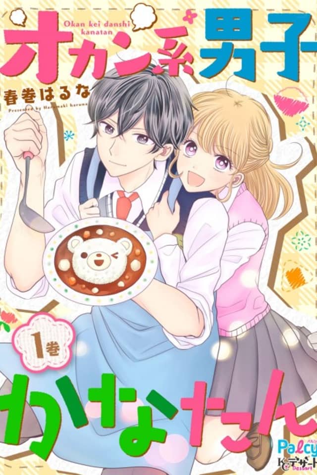 Okan Kei Danshi Kanatan