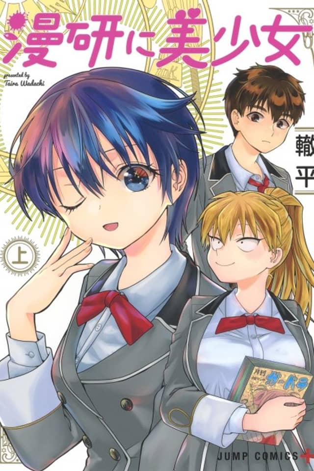 The Beautiful Girl at the Manga Club