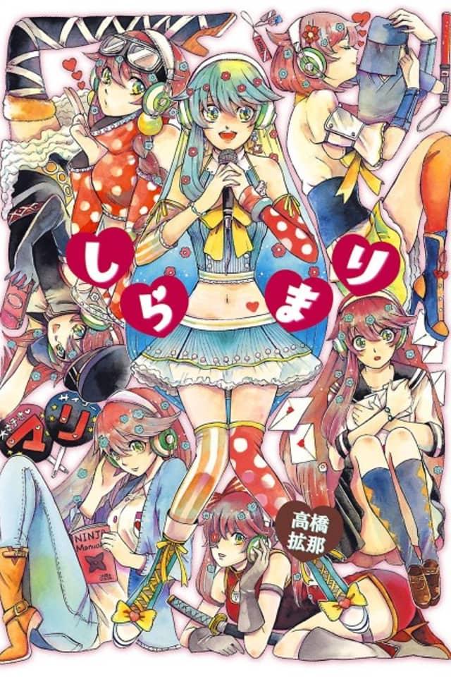Shiramari