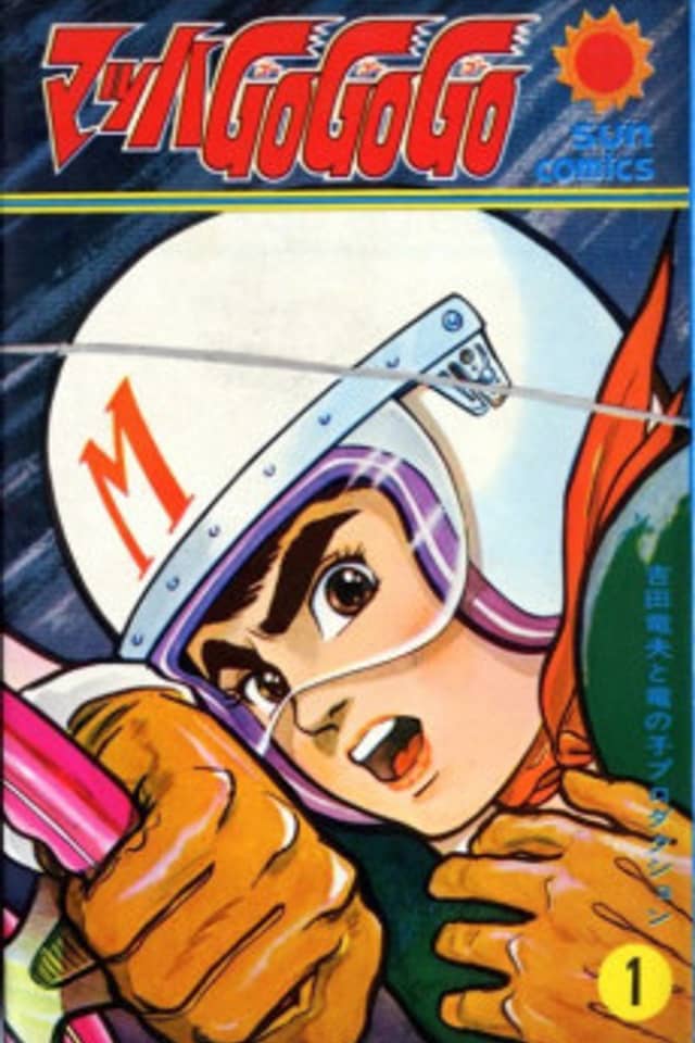 Speed Racer