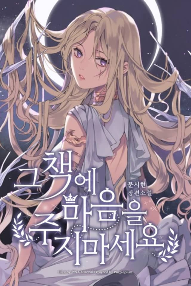 Don't Concern Yourself With That Book (Promo)