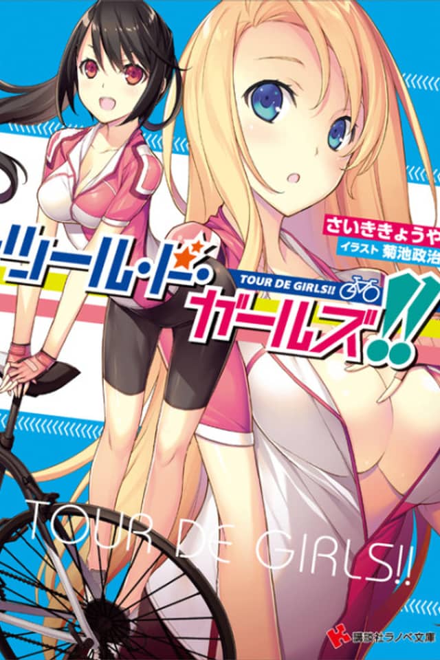 Tour de Girls!!