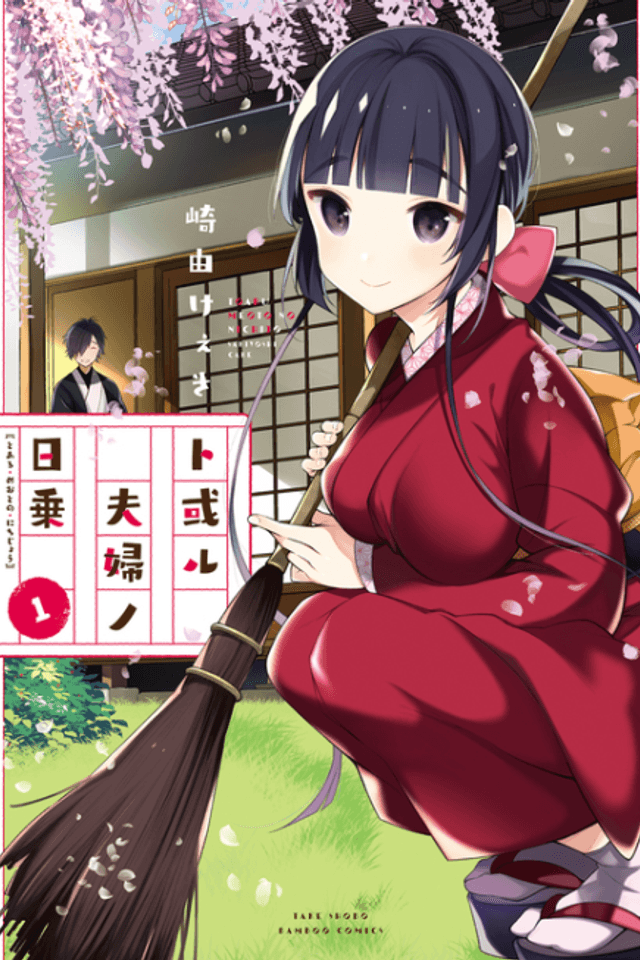 To Aru Myouto no Nichijou