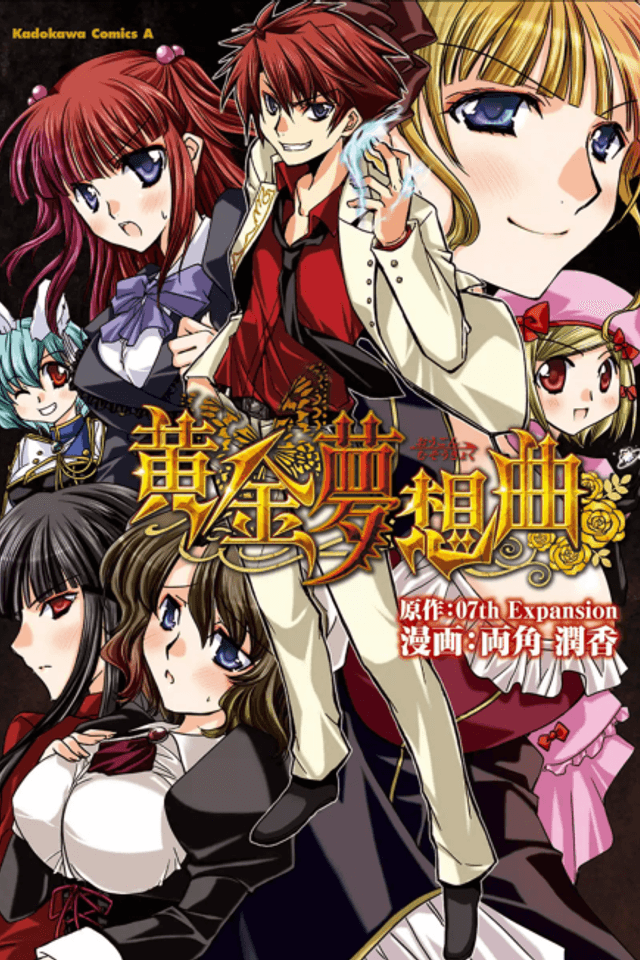 Golden Fantasia