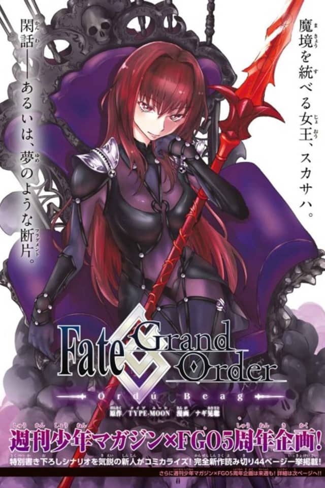Fate/Grand Order: Ordú Beag