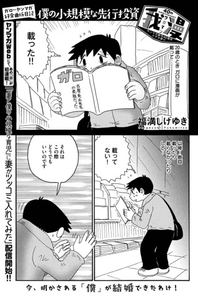 Boku no Shoukibo na Senkou Toshi