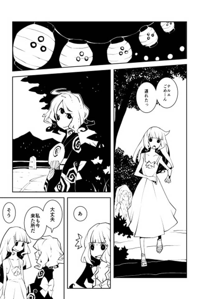 Cosmic Yuri Manga