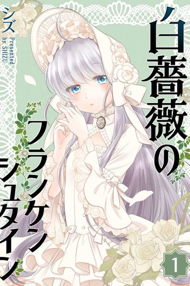 Shirobara no Frankenstein