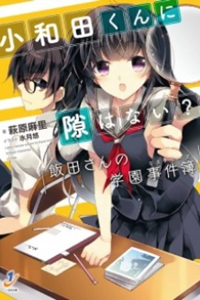 I don't know where to have him! School mysteries of Handa.