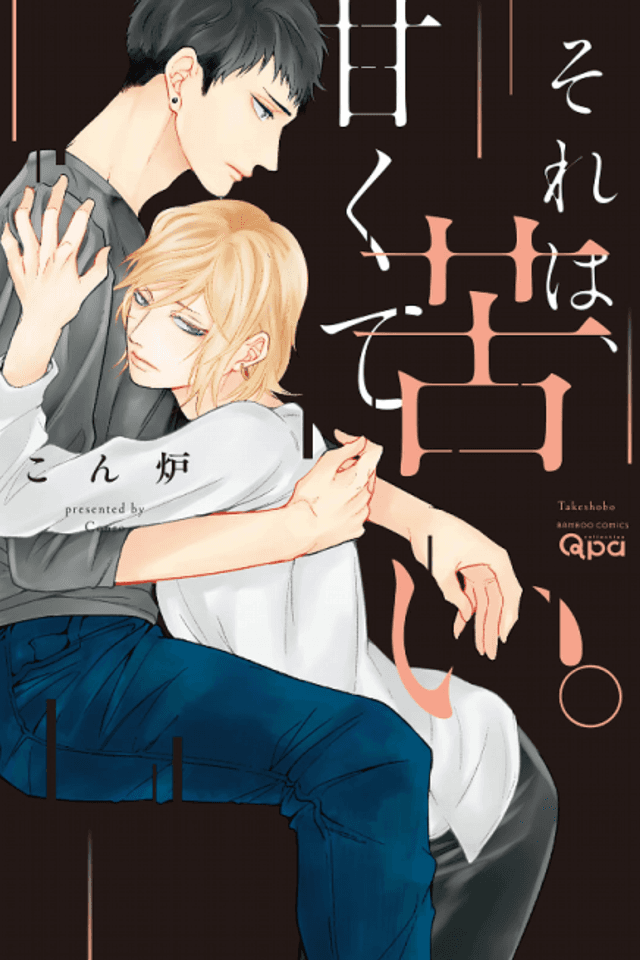 Sore wa, Amakute Nigai.