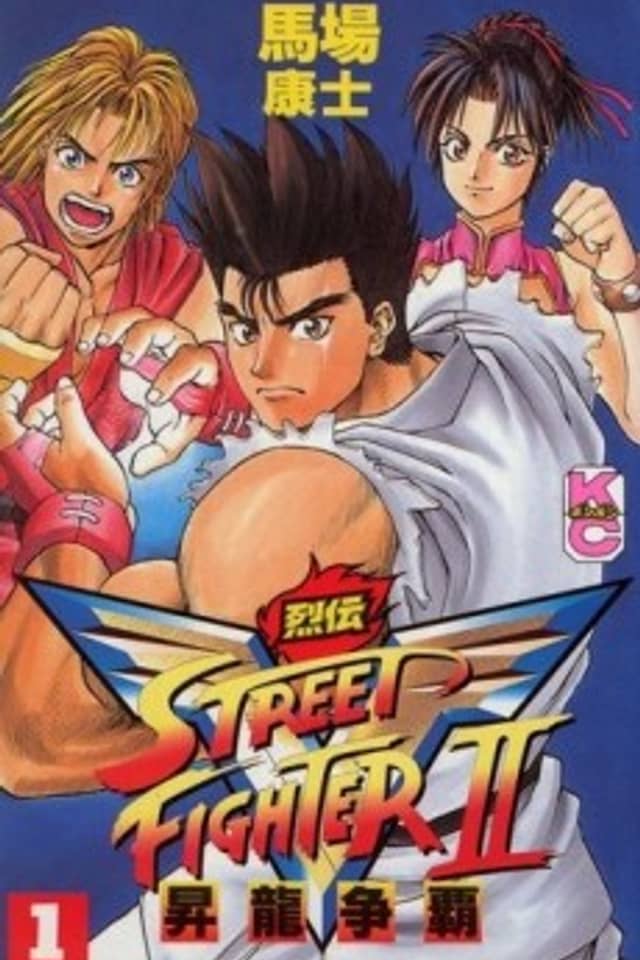 Street Fighter II V Retsuden: Shouryuu Souha