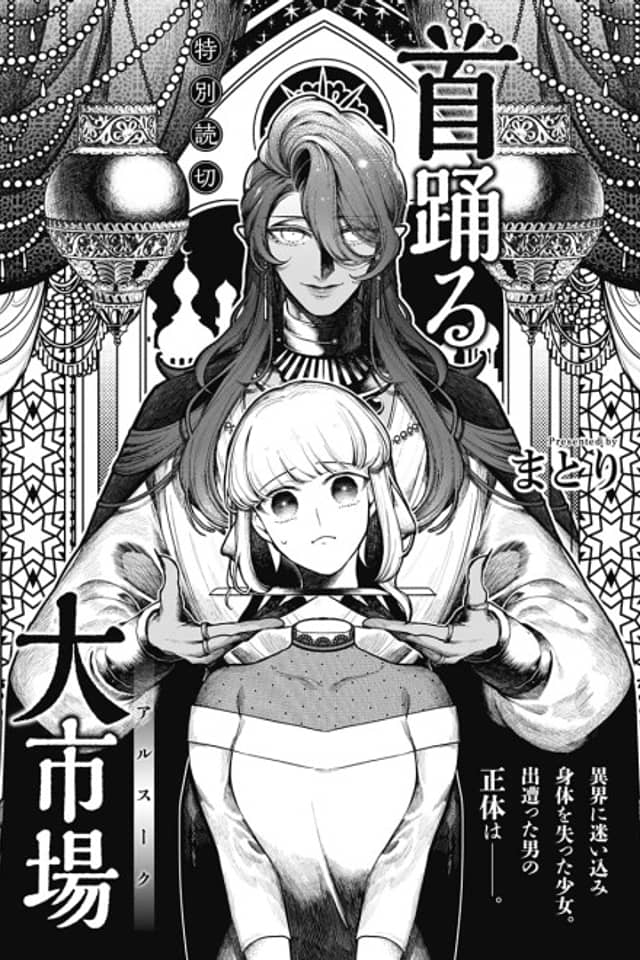 Kubi Odoru Ai Souq