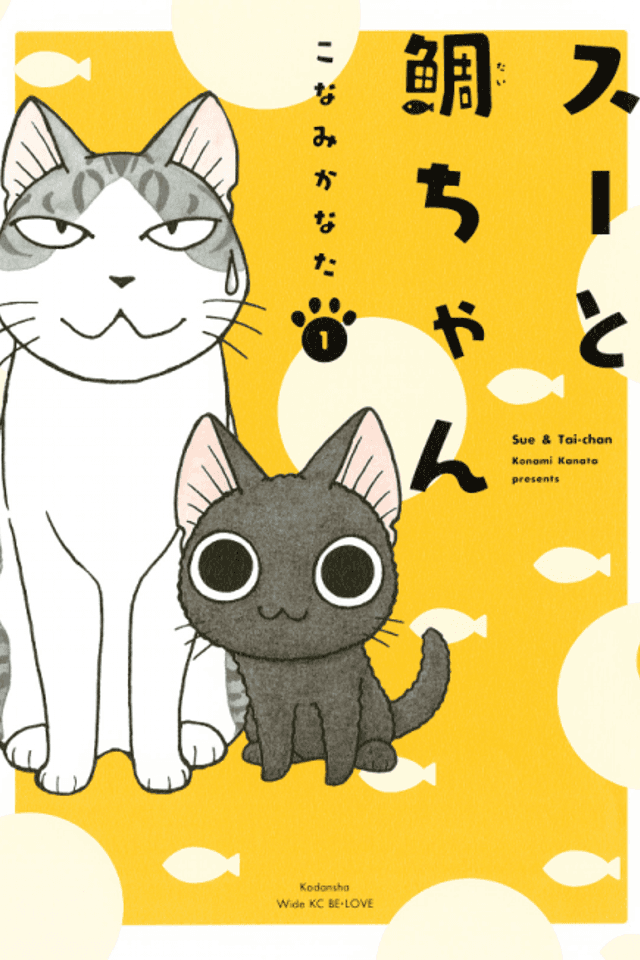 Sue & Tai-chan