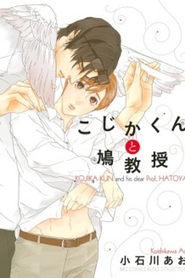 Kojika-kun to Hato Kyouju