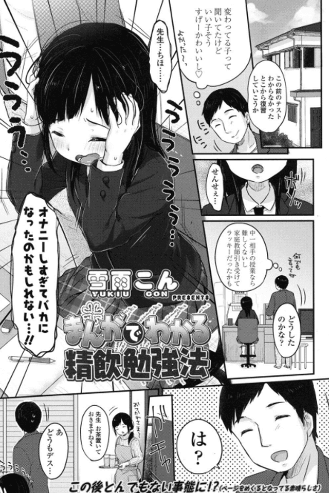 Manga de Wakaru Seiin Benkyouhou