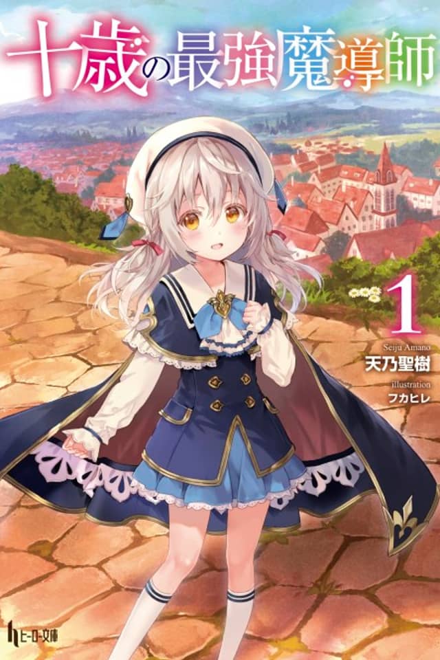 Jussai no Saikyou Madoushi