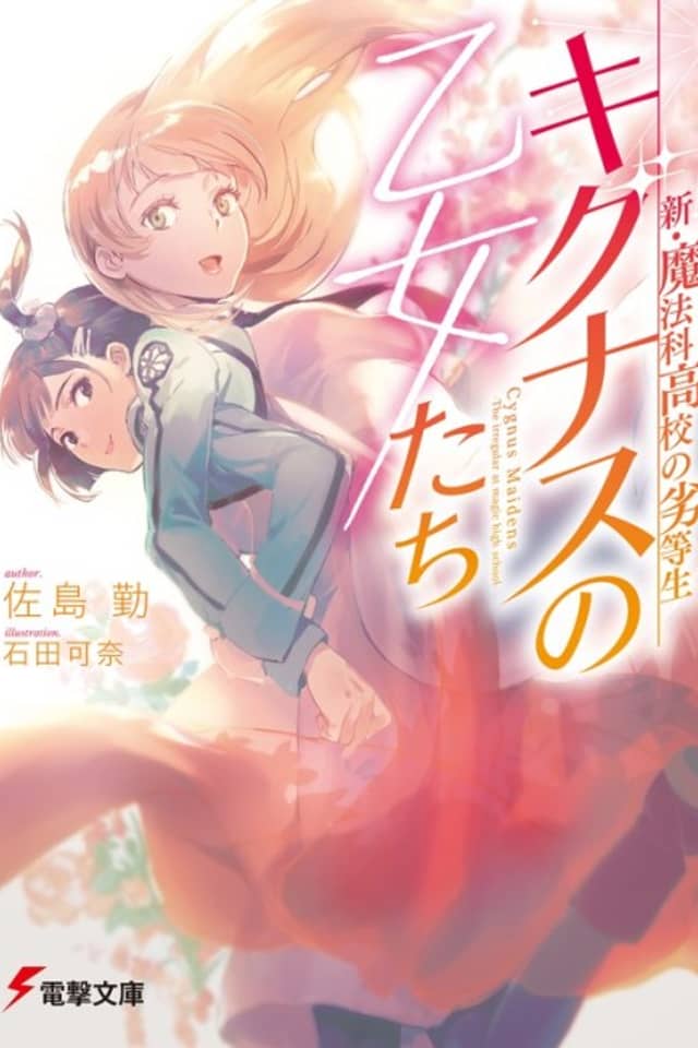 Shin Mahouka Koukou no Rettousei: Cygnus no Otome-tachi