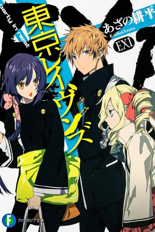 Tokyo Ravens EX