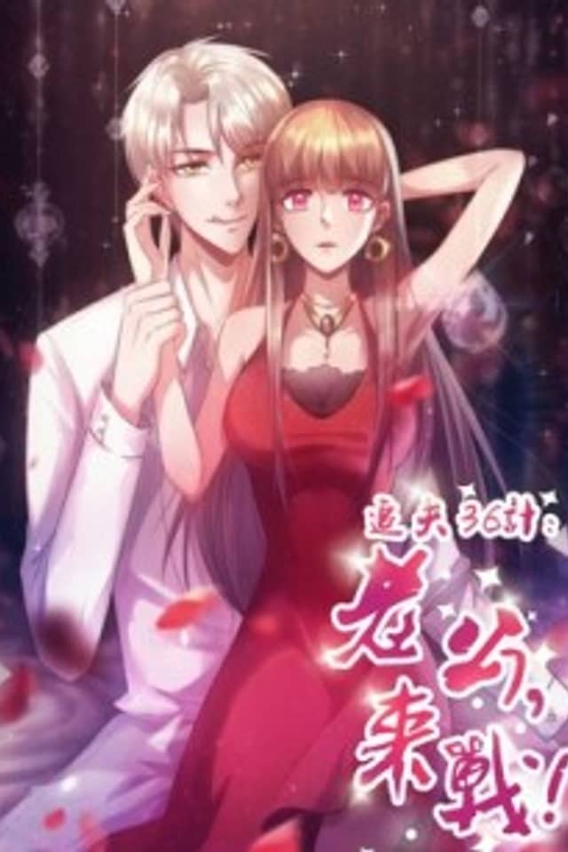 36 Arts of Husband Cultivation: Fight me, Hubby! Come on, Honey!
