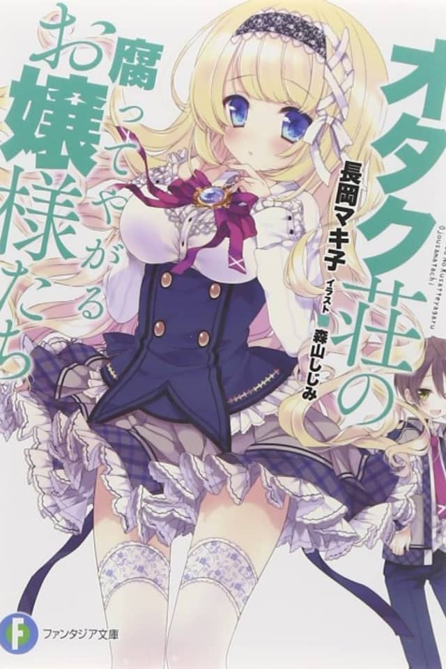 Otakusou no Kusatte Yagaru Ojousama-tachi